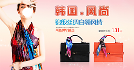 淘寶女包海報