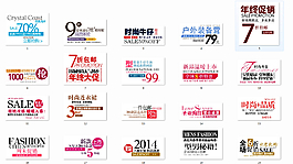 淘寶字體排版psd