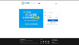 金融登錄頁面