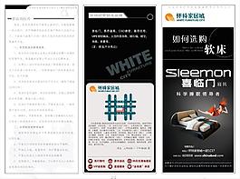如何選購軟床3折頁