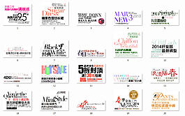 詳情字體psd