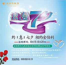爛漫七夕