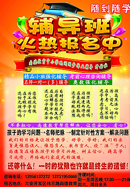 教育單頁圖片