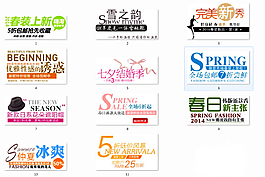 字體模版