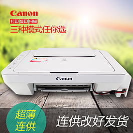 淘寶主圖 辦公用品打印機(jī)
