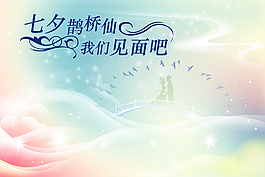 七夕