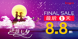 七夕情人節(jié)高清源文件