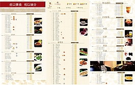 菜單