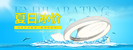 淘寶首頁(yè)海報(bào)