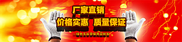 淘寶促銷海報(bào)
