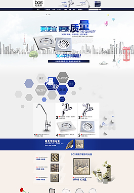 淘寶品牌頁(yè)面設(shè)計(jì)