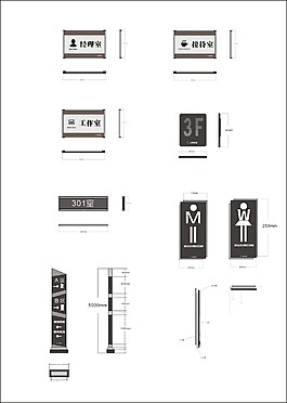 商務標牌設計