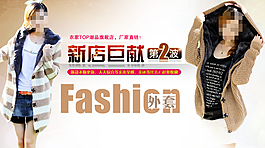 時(shí)尚女裝