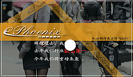 時尚女裝促銷