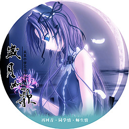 同學(xué)會(huì)光盤(pán)封面psd下載