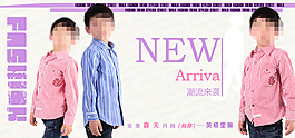 時尚童裝促銷