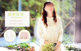 淘寶女裝海報(bào)