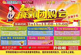 開年家具 團購會