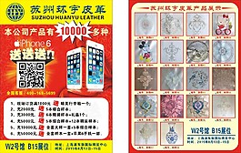 皮革單頁(yè)