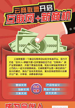 互聯(lián)網(wǎng)原創(chuàng)海報易拉寶