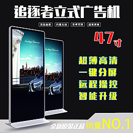 廣告機