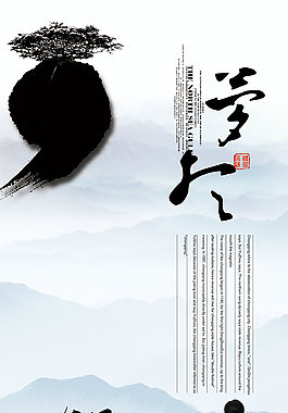 中式企業(yè)文化模板