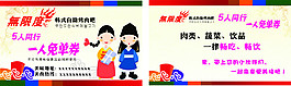 自助烤肉名片
