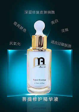 藍色精華液