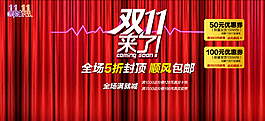 淘寶首頁海報 店鋪裝修圖片