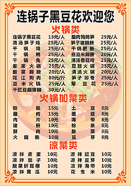 菜單