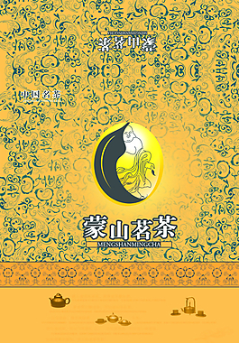 茶包裝圖片