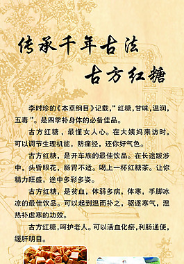 古方紅糖名片卡
