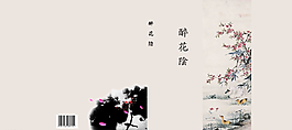 封面图片
