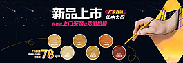 地板促销图  地板轮播图片