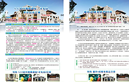 旅游彩頁圖片