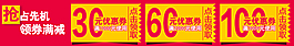 天貓?zhí)詫殐?yōu)惠券