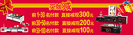 淘宝装修素材