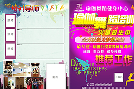 瑜伽單頁圖片