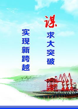 港口標語