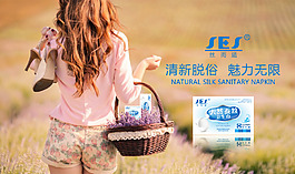 生活版卫生巾