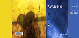 藍(lán)黃封面下載psd