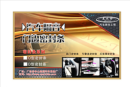 汽車隔音用品包裝圖片