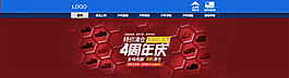 淘寶促銷海報