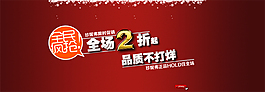 淘寶促銷海報(bào)