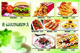 菜單