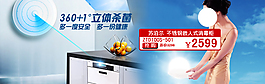 淘寶促銷海報(bào)