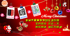 淘寶促銷海報(bào)