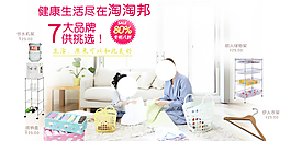 淘寶促銷海報(bào)