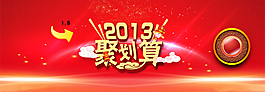 淘寶促銷海報(bào)