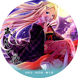 同學(xué)會(huì)光盤(pán)封面psd下載